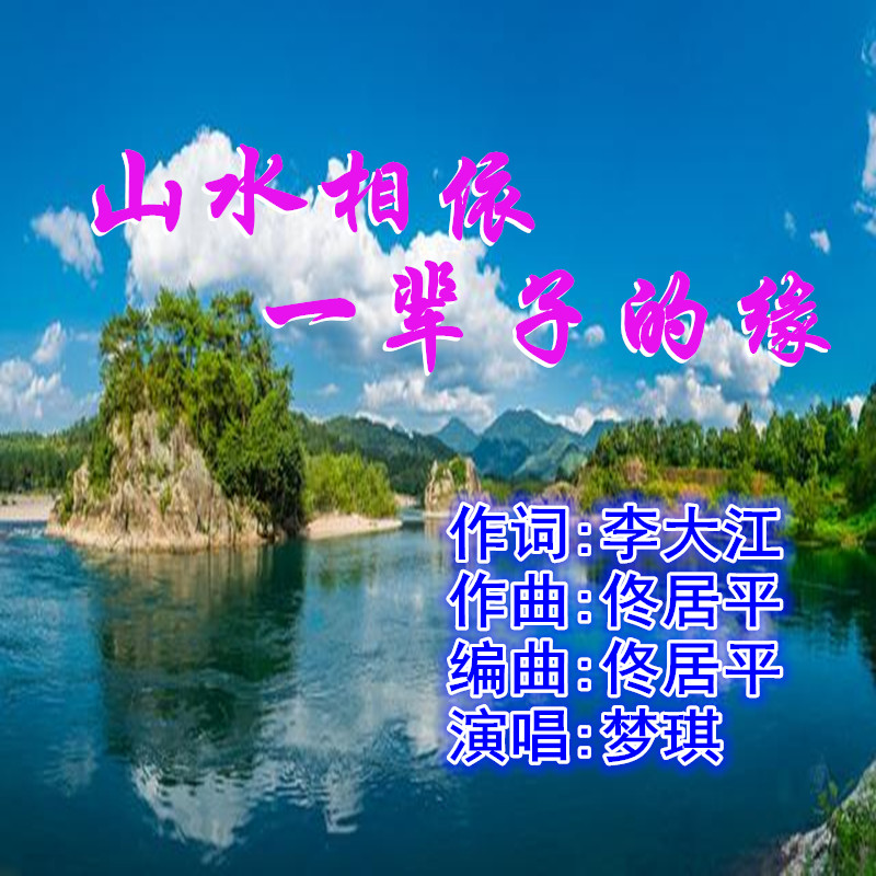 ����ɽˮ����һ���ӵ�Եhaibao.jpg
